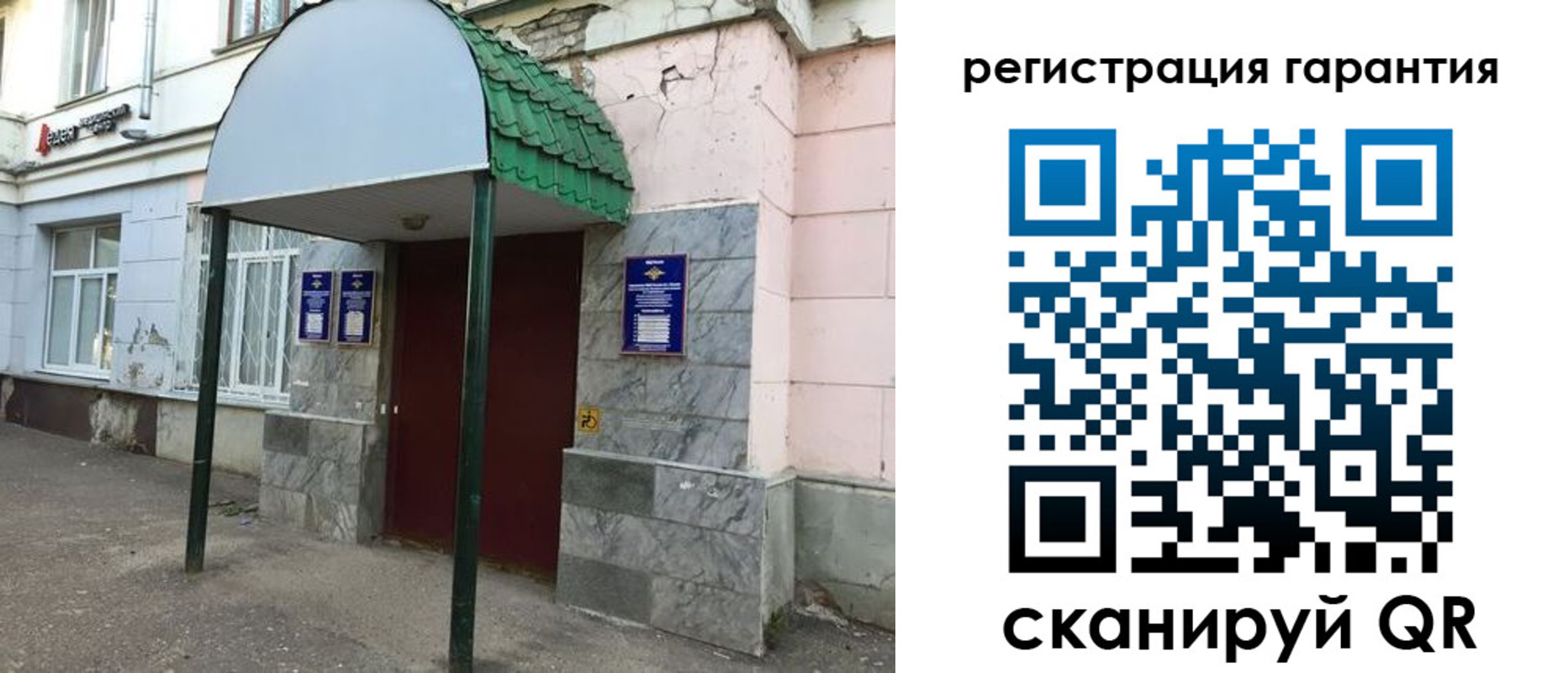 временная регистрация в квартире в Никольском