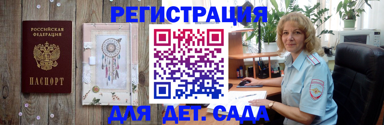 временная регистрация гарантия в Никольском