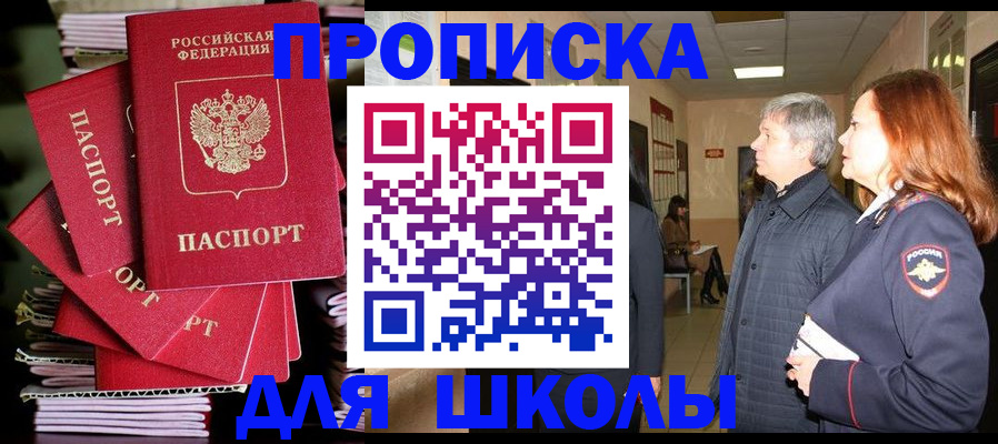 временная регистрация законно в Никольском